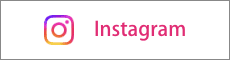インスタグラム